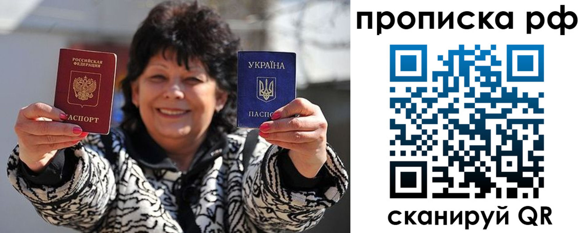 прописка гарантия в Яранске