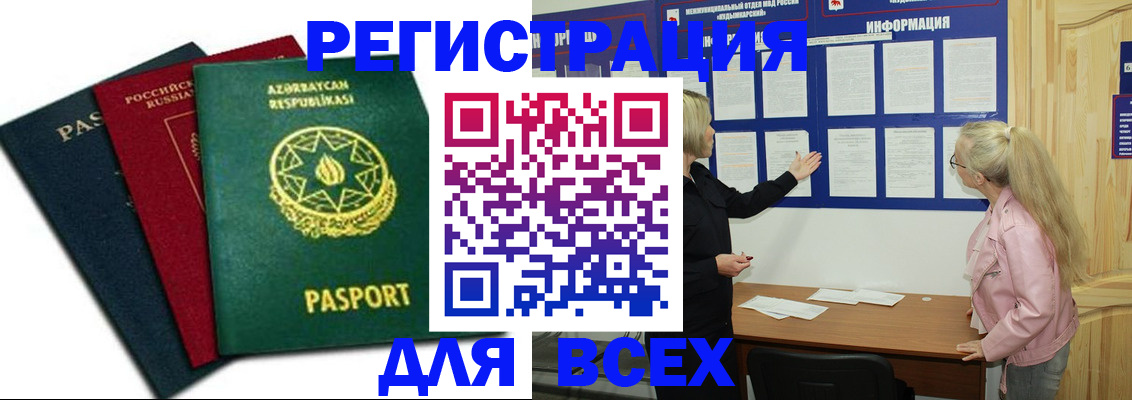 регистрация для дет. сада в Яранске