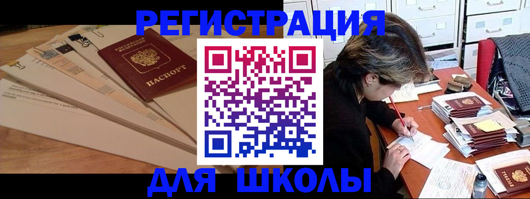 прописка 2025 в Яранске