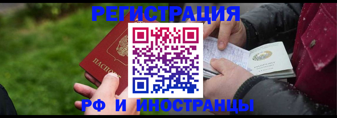 купить прописку в Яранске