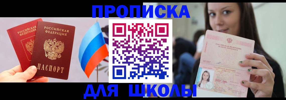 прописка гарантия в Яранске